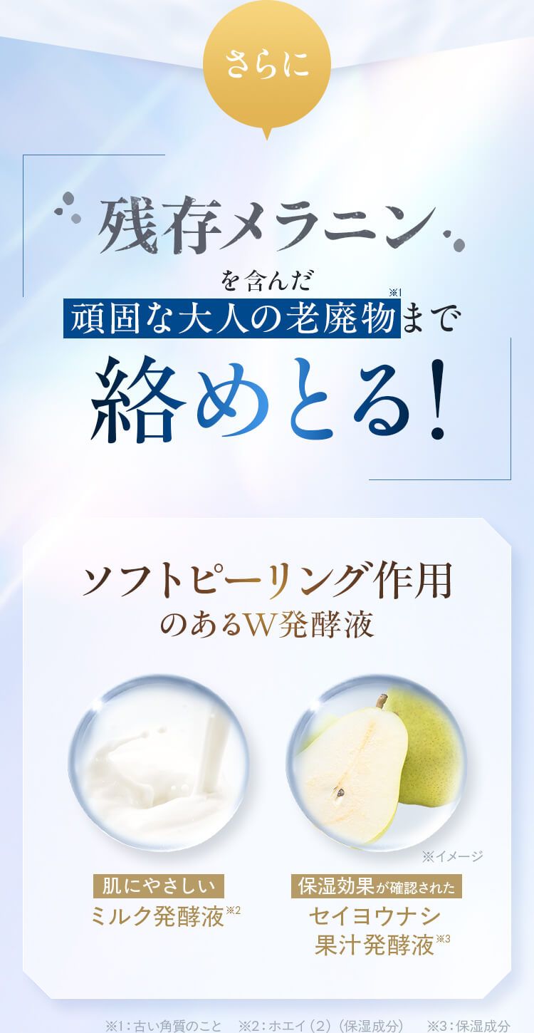 うるおう透明オーラ肌へ】パーフェクトワン 薬用ホワイトニング
