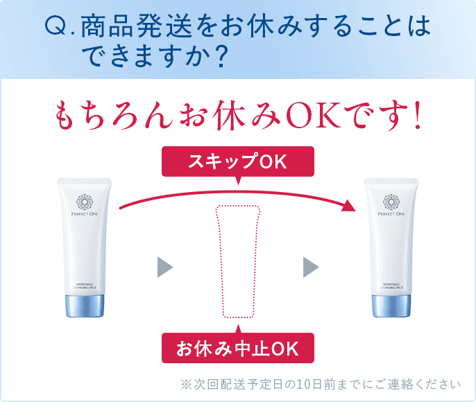 うるおう透明オーラ肌へ】パーフェクトワン 薬用ホワイトニング